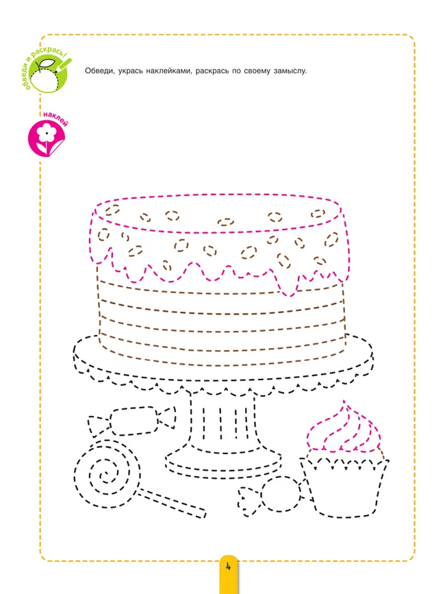 Пересказки на логопедических занятиях и не только. Часть 1 10