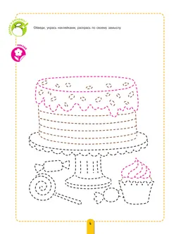 Пересказки на логопедических занятиях и не только. Часть 1 10