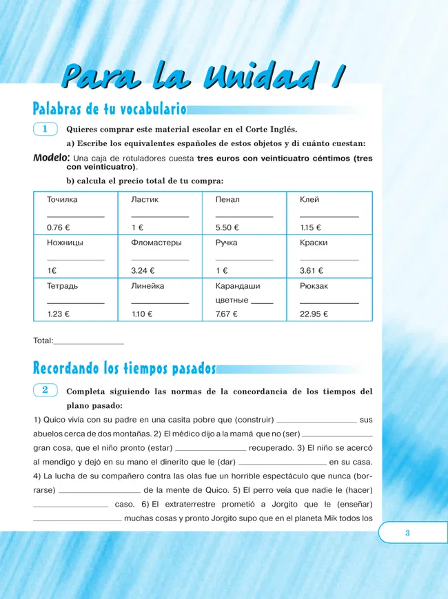 Испанский язык. Рабочая тетрадь. 8 класс. Углубленный уровень 8 Испанский язык. Рабочая тетрадь. 8 класс. Углубленный уровень 8