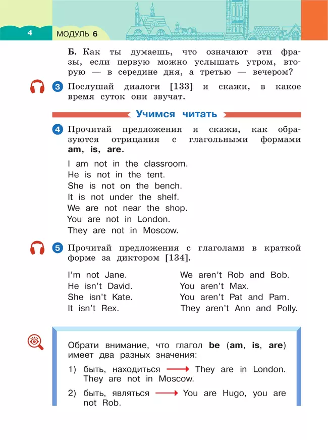 Английский язык. 2 класс. Учебное пособие. В 2 частях. Часть 2 46