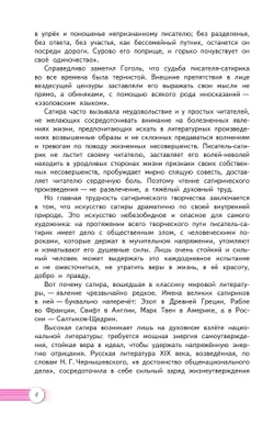 Литература. 10 класс. Учебник. Базовый уровень. В 2 ч. Часть 2 40