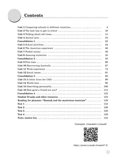 Английский язык. Рабочая тетрадь. 7 класс 13