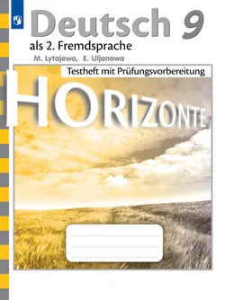 Немецкий язык. Второй иностранный язык. Контрольные задания для подготовки к ОГЭ. 9 класс 1