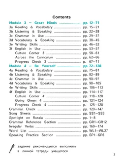 Английский язык. 8 класс. В 4-х ч. Ч.2 (версия для слабовидящих) 25