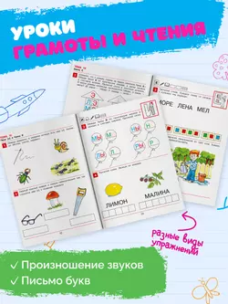 От А до Я. Рабочая тетрадь для детей 5-6 лет 6