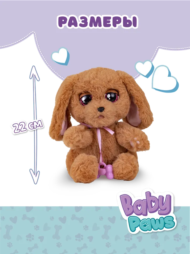 Мягкая игрушка КОКЕР BABY PAWS, интерактивная 21 Мягкая игрушка КОКЕР BABY PAWS, интерактивная 21