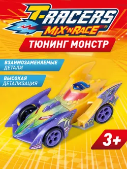 Машинка разборная T-RACERS MIX 'N RACE, в коробке с прозрачным окном, Тюнинг монстр 1