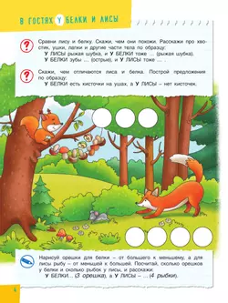 Полезные игры с предлогами У, НА 9