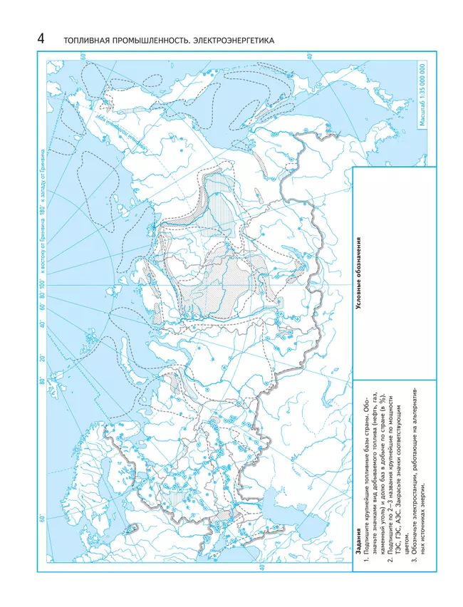 География России. Хозяйство. Регионы. Контурные карты. 9 класс 11 География России. Хозяйство. Регионы. Контурные карты. 9 класс 11