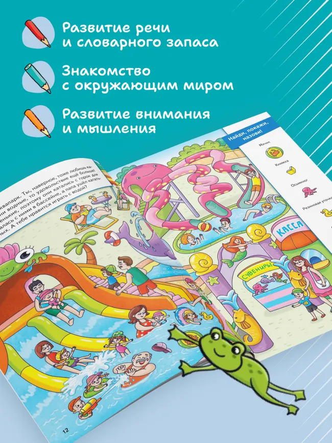 Миша и Маша едут на море 7 Миша и Маша едут на море 7