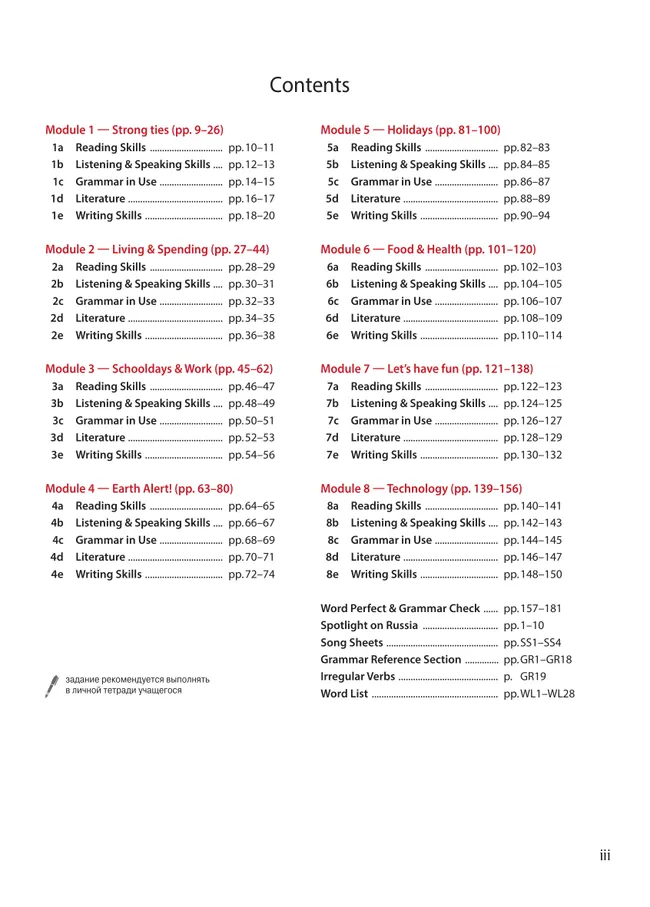 Английский язык. 10 класс. Учебник. Базовый уровень 40