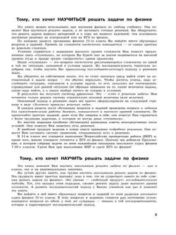 Физика. 11 класс. Базовый и углубленный уровни. Задачник 15