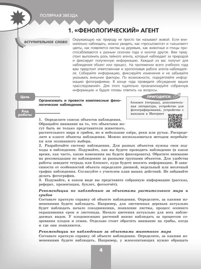 География. Практические работы. 5-6 класс 2