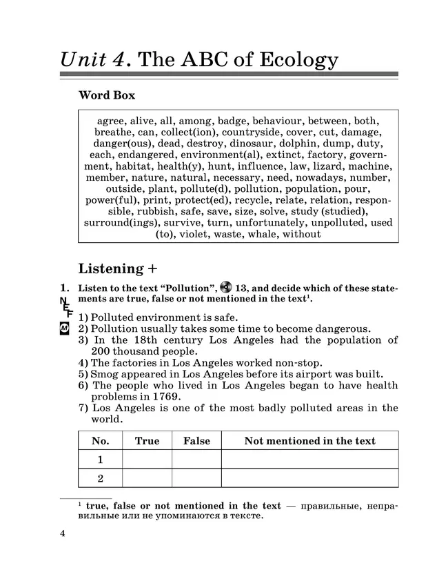 Английский язык. Второй иностранный язык. 8 класс. Рабочая тетрадь. В 2 ч. Часть 2 12 Английский язык. Второй иностранный язык. 8 класс. Рабочая тетрадь. В 2 ч. Часть 2 12