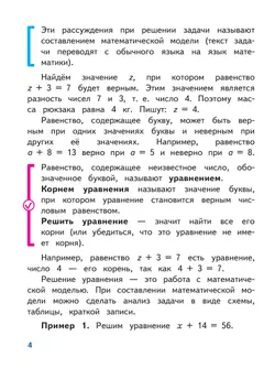 Математика. 5 класс. Базовый уровень. Учебное пособие. В 5 ч. Часть 2 (для слабовидящих обучающихся) 5