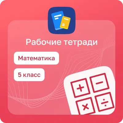 Домашние задания. Математика 1 Домашние задания. Математика 1