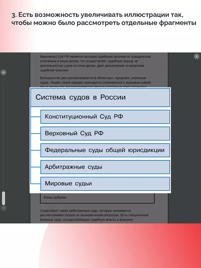 Обществознание. 7 класс (для обучающихся с нарушением зрения) 9