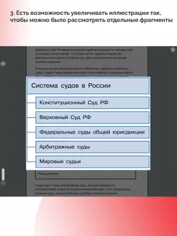 Обществознание. 7 класс (для обучающихся с нарушением зрения) 9