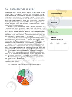 Математическая вертикаль. 9 класс. Углублённый уровень. Учебник по геометрии. В 2 частях. Часть 2 10