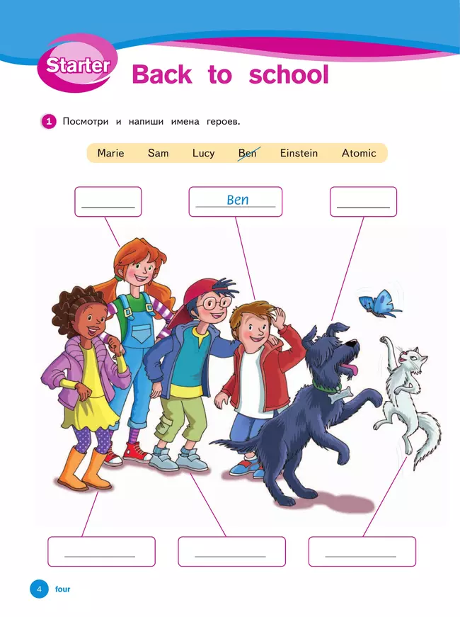 Английский язык. Рабочая тетрадь. 3 класс 23