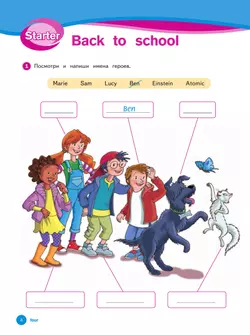 Английский язык. Рабочая тетрадь. 3 класс 23