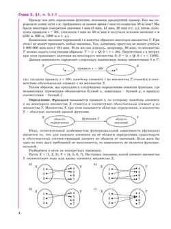 Алгебра. 7 класс. Учебное пособие. В 3 ч. Часть 3 27