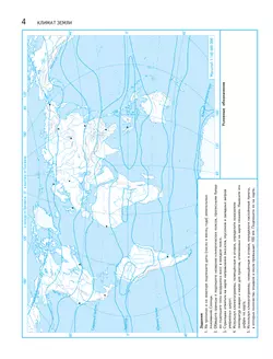 География. Контурные карты. 7 класс 19