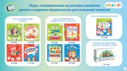 35 познавательных настольных игр для детей 4–7 лет 18