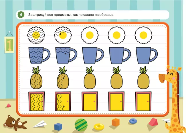 Пиши и стирай вместе с жирафом Гектором! Тетрадь-планшет с многоразовыми страницами 48