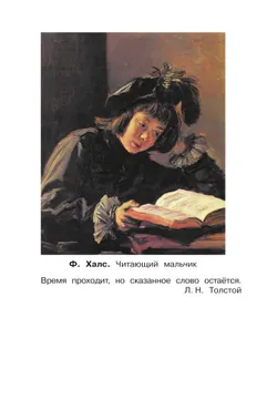 Литературное чтение. 3 класс. Учебное пособие. В 3-х частях. Ч.1 (Школа Диалога) 10