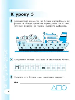 Английский язык. Рабочая тетрадь. 2 класс. 18