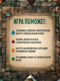 Геометриус. Настольная игра 8