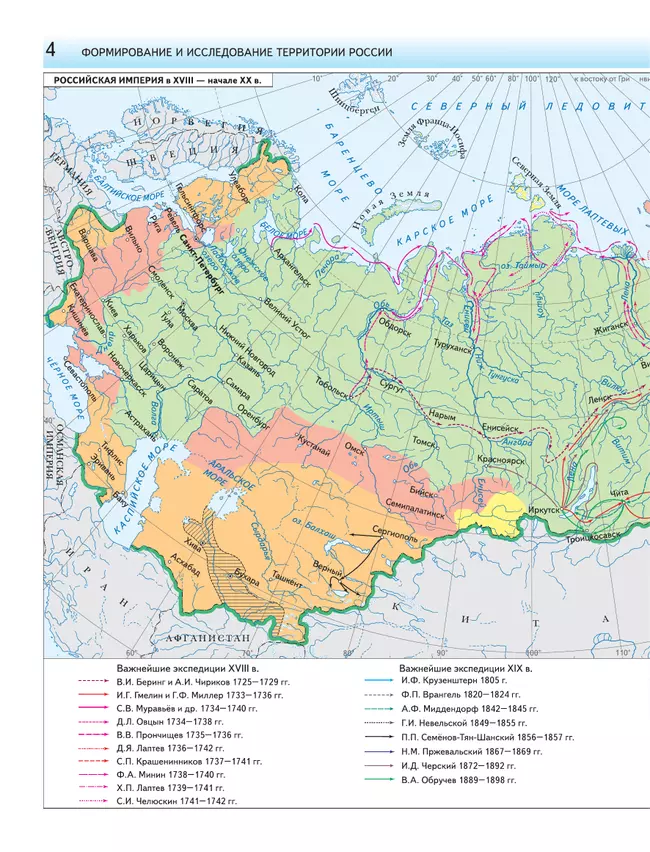 География. Атлас. 8 класс 2