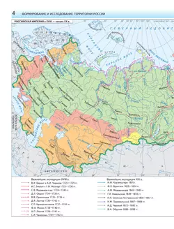 География. Атлас. 8 класс 2