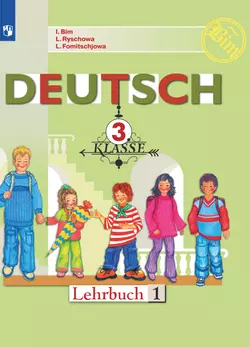 Немецкий язык. Аудиокурс. 3 класс 1