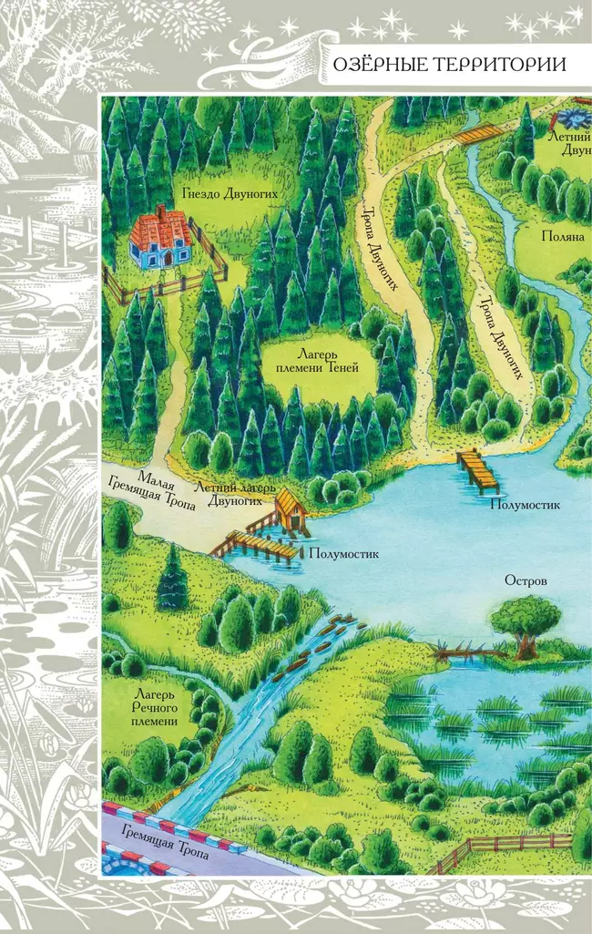 Коты-воители. Золотая коллекция. Знак трех. Темная река. Хантер. 11