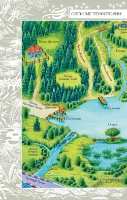 Коты-воители. Золотая коллекция. Знак трех. Темная река. Хантер. 11