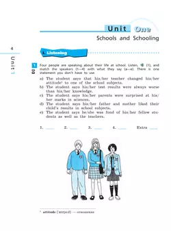 Английский язык. Рабочая тетрадь. 7 класс 9