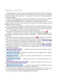 Биология. 9 класс. Базовый уровень. Учебник 11
