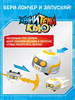 Игрушка инерционная машинка - волчок, Хранители Кью, Айрон 27