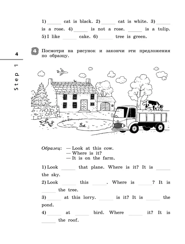 Английский язык. Рабочая тетрадь. 3 класс 14 Английский язык. Рабочая тетрадь. 3 класс 14