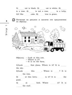 Английский язык. Рабочая тетрадь. 3 класс 14