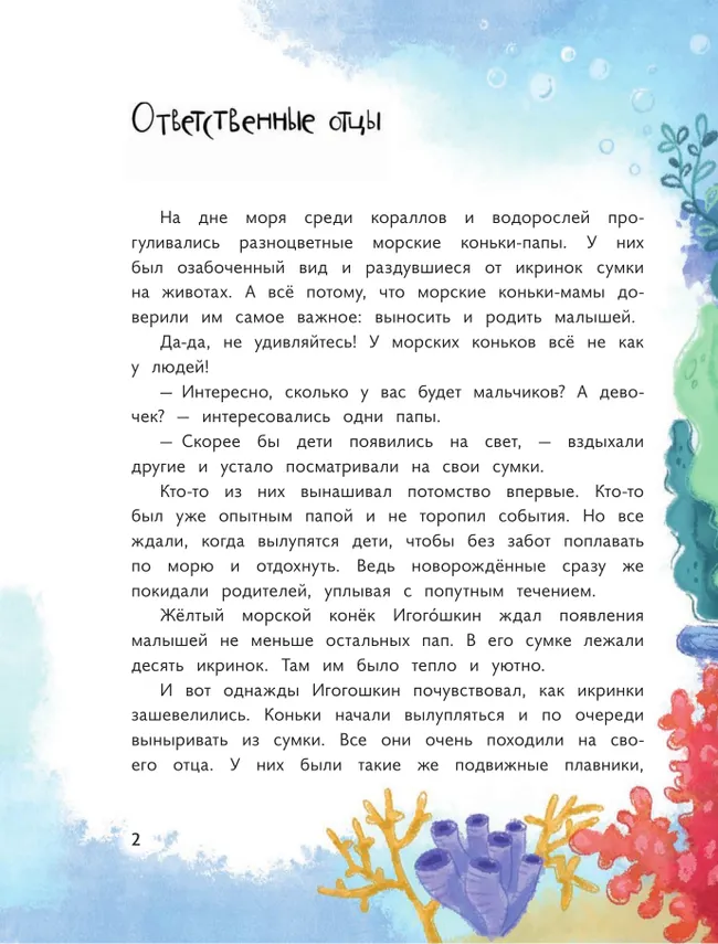 Эту рыбу каждый знает 13
