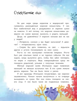 Эту рыбу каждый знает 13