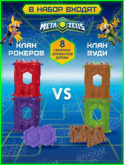 Игровой набор Финальная битва, Metazells, с 8 фигурками, 2 машинками и аксессуарами 16