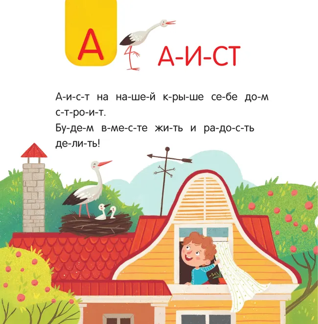 Истории для первого чтения. 33волшебных превращения от А до Я. Читаю больше! Читаю уверенно! 22 Истории для первого чтения. 33волшебных превращения от А до Я. Читаю больше! Читаю уверенно! 22