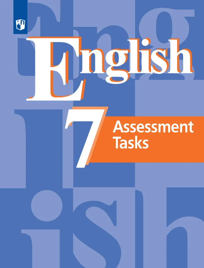 Английский язык. Контрольные задания. 7 класс 1 Английский язык. Контрольные задания. 7 класс 1