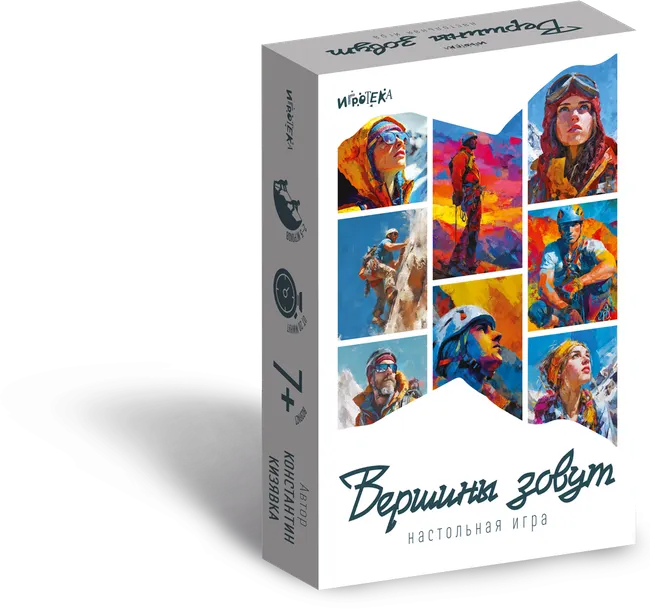 Вершины зовут. Настольная игра 1 Вершины зовут. Настольная игра 1