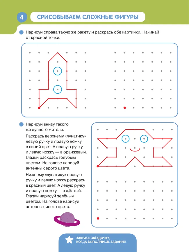 Знакомимся с клеткой 24