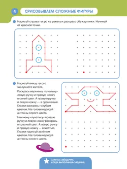 Знакомимся с клеткой 24